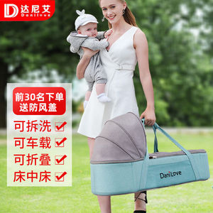 danilove达尼艾婴儿提篮便携式外出提篮床宝宝床中床新生儿车载安