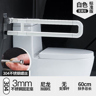 格威特（GWT）老人安全厕所浴室坐便起身器无障碍马桶折叠扶手栏