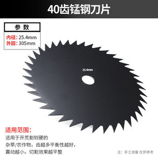 迈越割草机刀片除草机电源线打草机配件器材电动农具40齿锰钢刀片