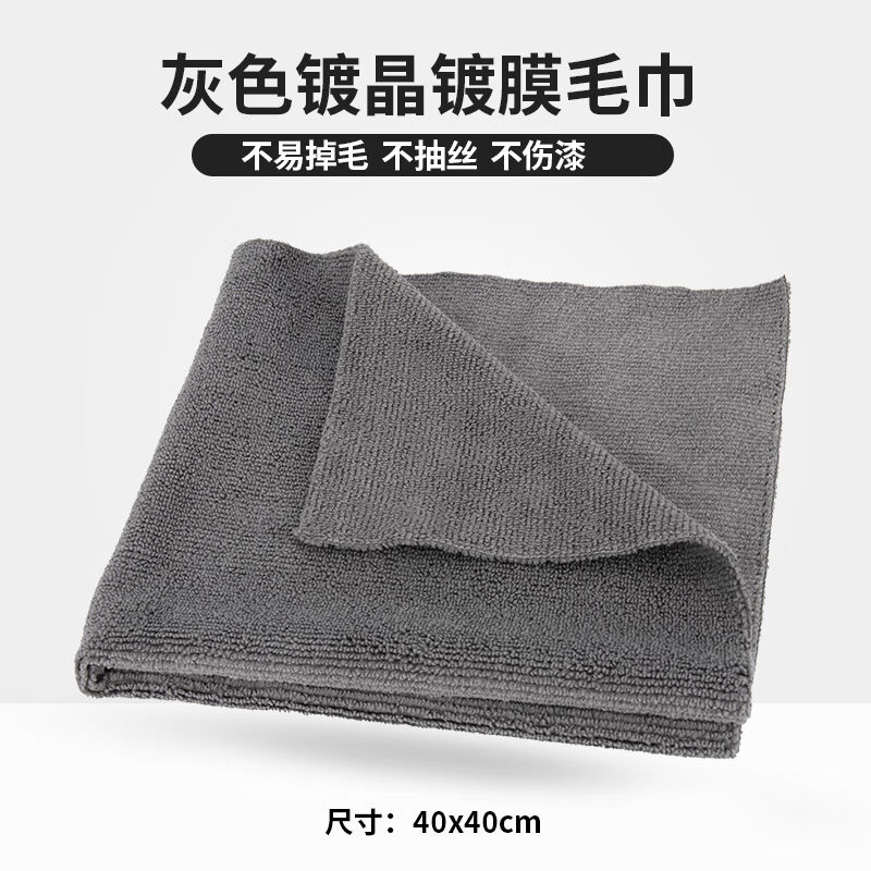 阙惠芸汽车美容打蜡下蜡封釉镀晶膜清洁无边擦车布抛光超细纤维毛