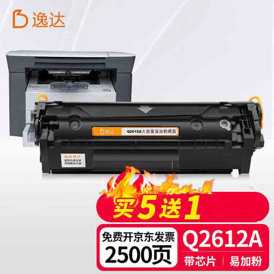 逸达Q2612A/CRG303大容量易加粉硒鼓适用惠普HP1020plusM10051010