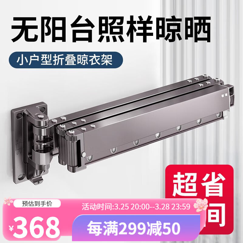 华峰折叠晾衣架壁挂阳台伸缩晾衣杆飘窗室内外凉晒衣架晒被子神器图片