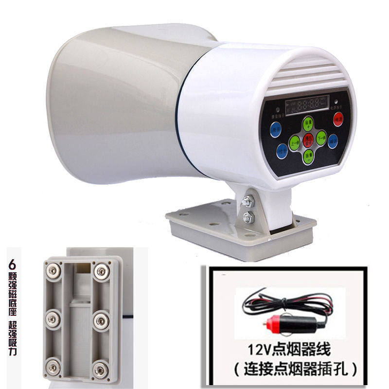 双河车载喇叭喊话器12V24V扩音器扬声插优盘录音大功率宣传机喇叭