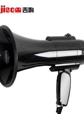 吉响（jisom）JM-8录音喊话器15W大功率扩音器可充电叫卖宣传手持