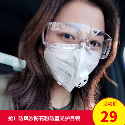 戴申男女同款防飞沫防雾护目镜防尘防冲击骑行防风沙防飞溅防护眼