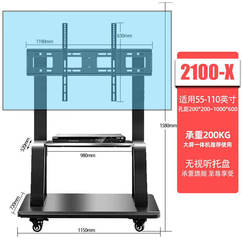 易之固电视支架落地移动32-120英寸电视机挂架免打孔视频会议显