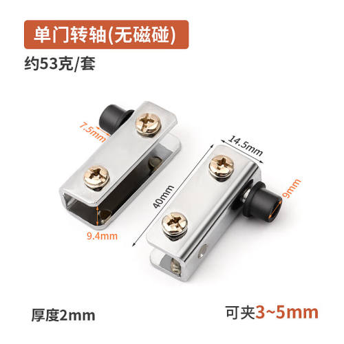 玻璃上下转轴上下夹展示柜门夹玻璃合页酒柜铰链不锈钢门夹包邮铁