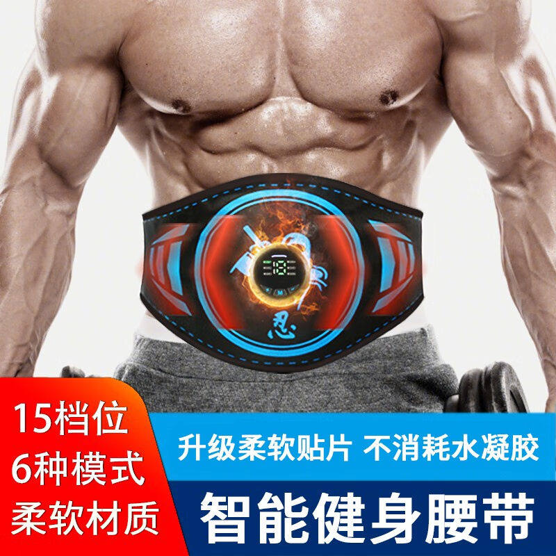 亿冉智能甩脂机腰带健身仪懒人练腹肌贴健腹仪炼肚子腹肌家用健身
