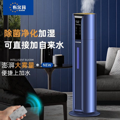 布尔玛（BUIERM）空气加湿器落地式上加水大容量家用客厅卧室办公