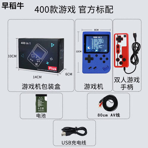 Rabmiv抖音sup迷你掌上游戏机400合一复古怀旧儿童电视游戏机玩具