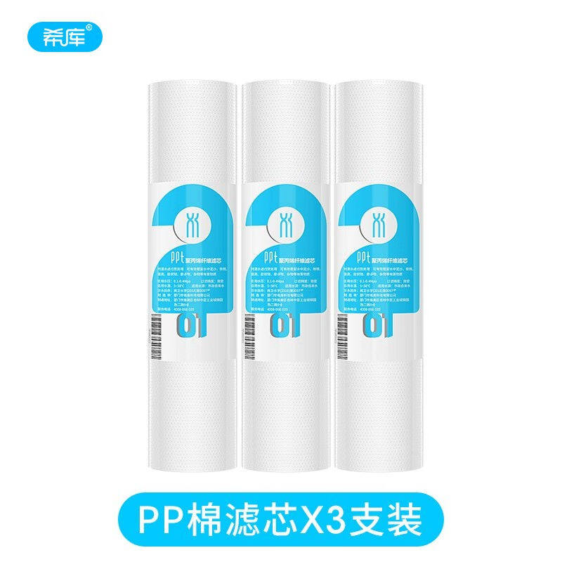 希库PP棉滤芯套餐10吋\/1微米5微米净水器滤芯通用配件RO纯水机滤