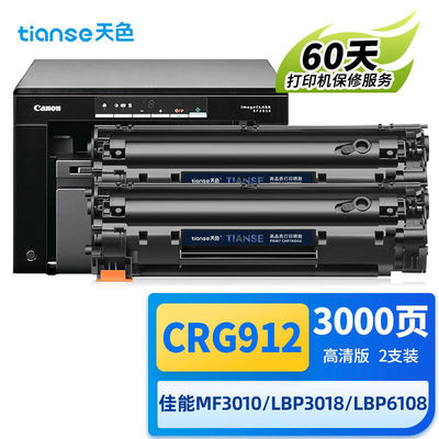 天色适用佳能lbp6018硒鼓MF3010lbp3018W/L打印机墨粉盒CB435A墨