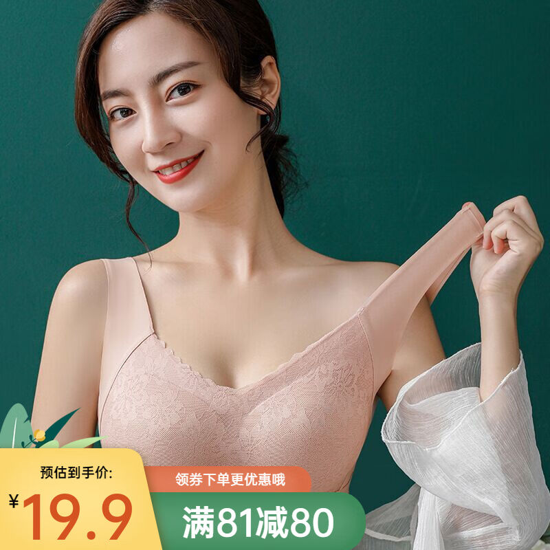 觉致无痕美背内衣女无钢圈蕾丝性感文胸运动背心式胸罩肤色L【建
