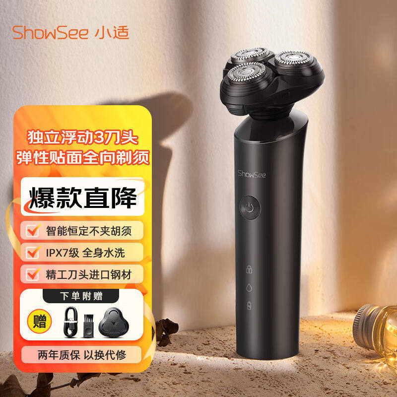 小适家用男士电动全身水洗旅行便携剃须刀刮胡刀5D贴面浮动F1-BK怎么看?
