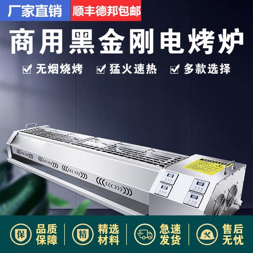 力览烧烤炉商用电黑金刚无烟大号电热电烤炉烤生蚝羊肉串烤肉多功