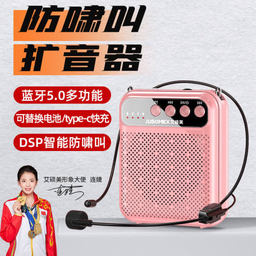 夕风小蜜蜂扩音器教师专用蓝牙音箱户外小喇叭腰挂便携式麦克风导
