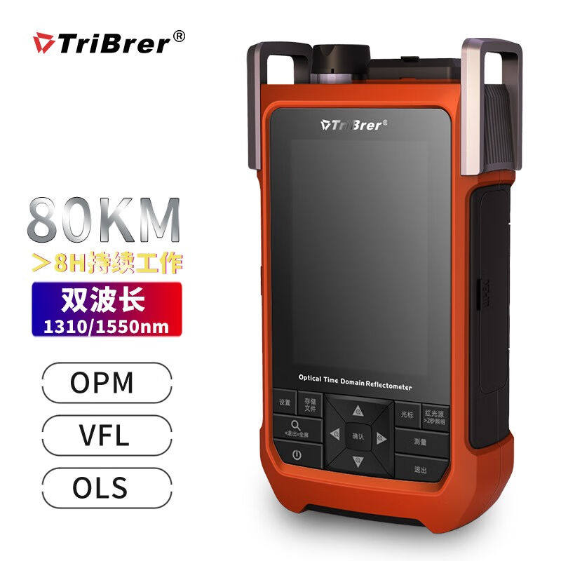 TriBrer信测otdr光纤测试仪光纤断点故障寻障仪光缆检测光时域反