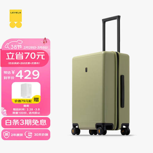 地平线8号（LEVEL8）行李箱旅行箱登机箱德国PC箱体男女拉杆箱20