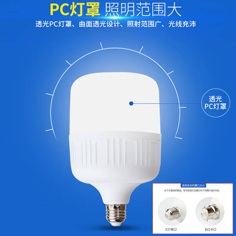 NGIA高富帅高亮led灯泡E27螺口卡口白光球泡灯家用照明5W高亮款螺