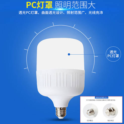 NGIA高富帅高亮led灯泡E27螺口卡口白光球泡灯家用照明5W高亮款螺