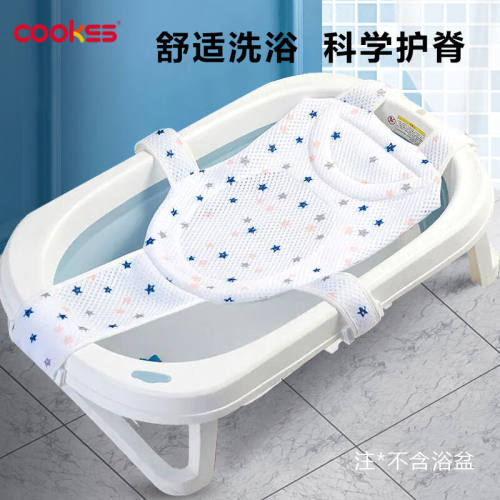 COOKSS婴儿洗澡神器躺托新生儿洗澡悬浮垫宝宝沐浴网兜浴床洗澡可