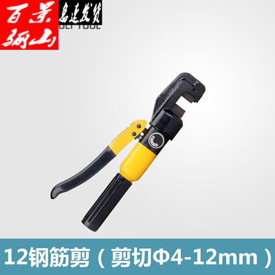 赋敬快速手动液压钢筋剪16mm-22mm液压剪SC-12手动钢筋切断器剪断