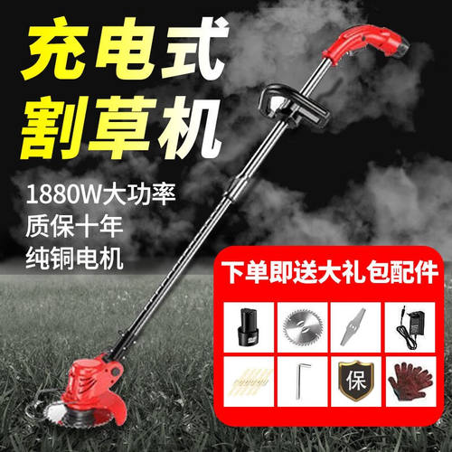 浩芃电动割草机充电式锂电池手持大功率小型家用除草机便携农用打