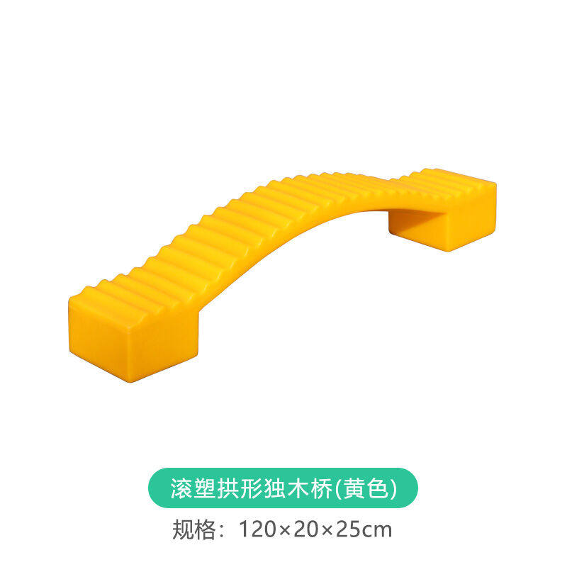 儿童拱形独木桥滚塑钻洞跨栏塑料阳光4节8隧道室内户外活动幼儿园