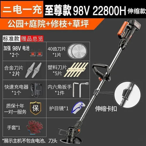 浩芃电动割草机充电式锂电池手持大功率小型家用除草机便携农用打