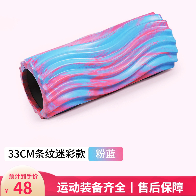 泡沫轴肌肉放松器按摩棒滚轴健身空心瑜伽轴狼牙棒瑜伽柱子33cm粉