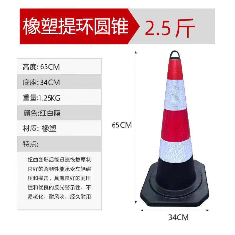 GRANDCHESS厂家橡胶路锥停车桩反光雪糕筒隔离路锥三角锥交通警示
