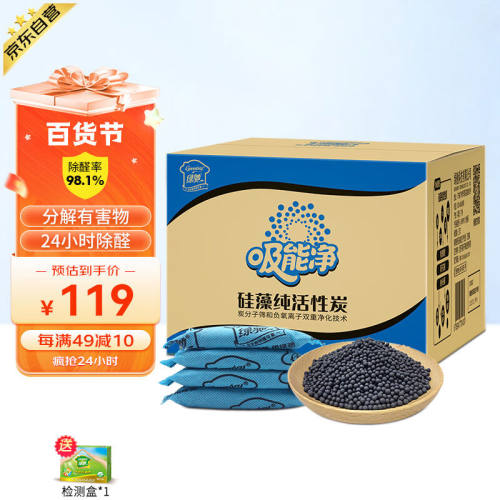 绿驰5kg活性炭除甲醛碳包新房吸去甲醛清除剂活性炭除味强力吸甲
