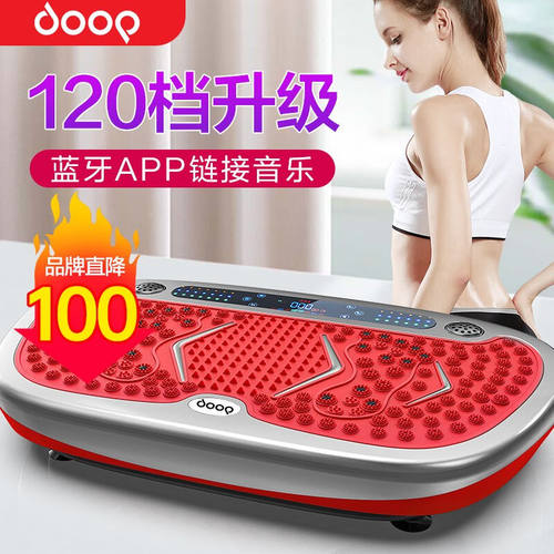 doop甩脂机健身器材抖抖机家用懒人塑形足底按摩W89强效甩脂+指压