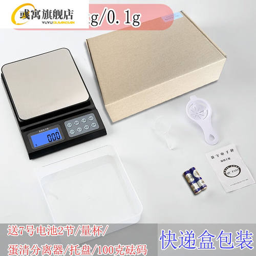 电子秤克称厨房秤电子秤家用小型克重电子称珠宝称重烘焙食物克称