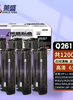 莱盛Q2612A硒鼓6支装12A粉盒适用惠普HPLJ10101015101810201022M3