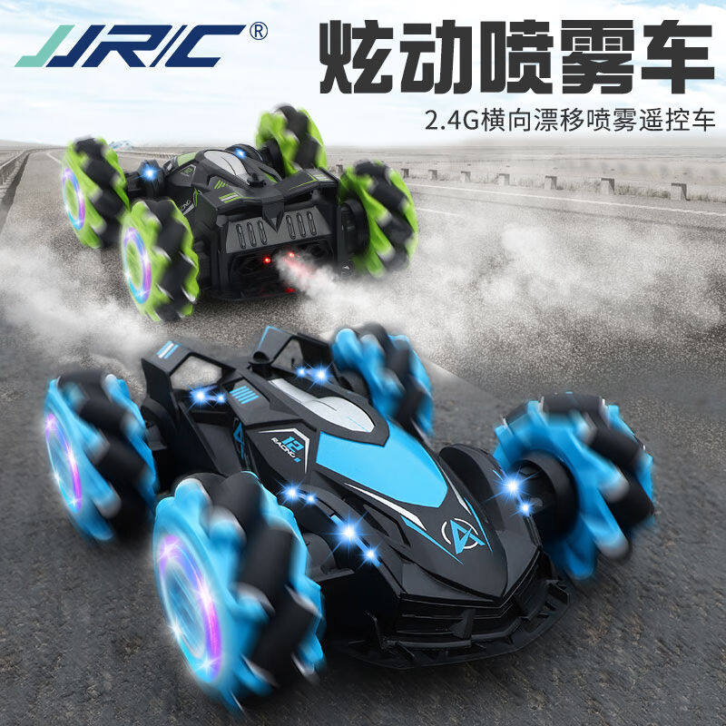 JJRC遥控汽车儿童玩具四驱特技车赛场漂移竞技车8岁男孩小孩生日