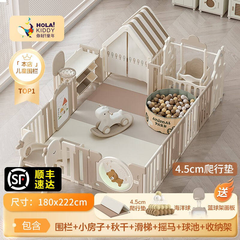 你好童年安全学步宝宝游戏围栏地上儿童婴儿爬行垫防护栏室内家用