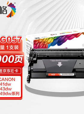 彩格适用佳能MF443dw硒鼓佳能CRG057MF441dwMF449dwLBP222dnLBP22