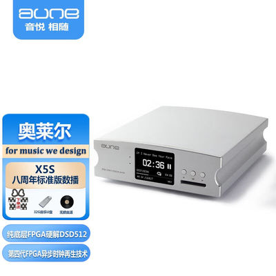 aune奥莱尔x5s数字母带播放器无损音乐转盘带解码播放器Daune X5S