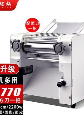 煜灿压面机商用面条机多功能电动不锈钢压面揉面一体机大型刀削面