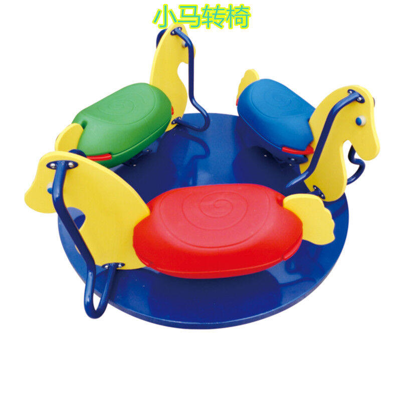 儿童转椅幼儿园转椅摇马玩具户外小区摇摇乐小马转椅旋转木马小马