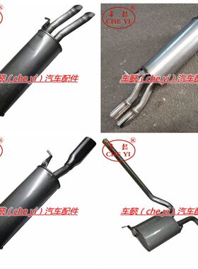 适用大众帕萨特 B4 B5 领驭1.8T 2.0 2.8排气管 消声器 中后节
