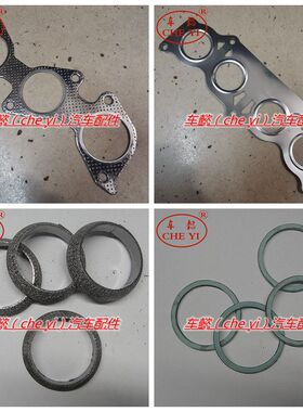 适用雷克萨斯SC430 UX260 三元催化 排气管接口垫片垫圈螺丝
