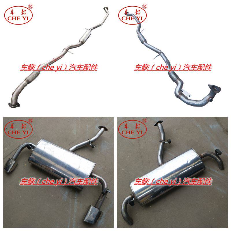 适用于荣威RX5 RX8 RX9 1.5T 2.0T 中后节 排气管 尾段 消声器