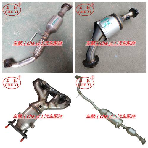 适用力帆迈威 X50 X60 X80 720 820 X70 1.6 三元催化器 排气歧管
