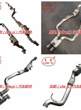 适用奔驰迈巴赫S400 S450 S500 S560 S600 S680三元催化器 排气管