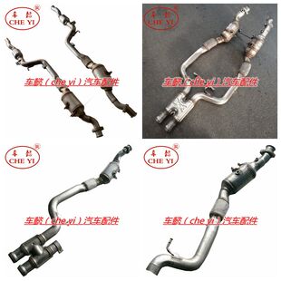 适用奔驰迈巴赫S400 S450 S500 S560 S600 S680三元催化器 排气管