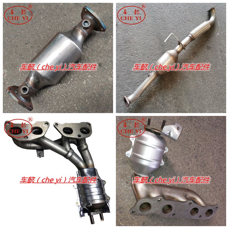 适用海格御骏 H5 H6 H7 龙威三元催化器 排气歧管 排气管