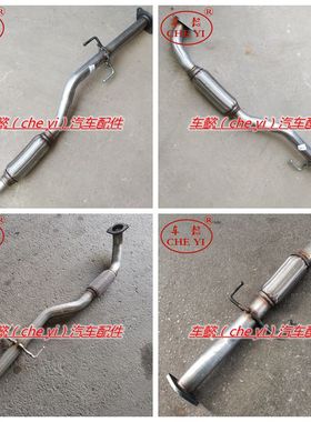 适用别克GL8 2.0T 2.5S ES 28T 258 358前节排气管 前段消声器