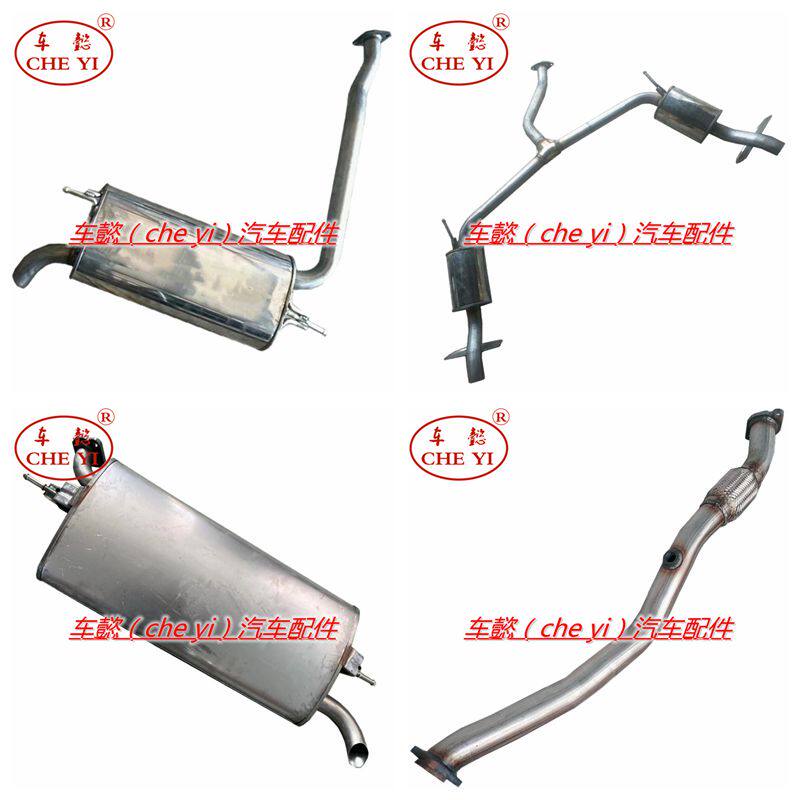 适用比亚迪秦 唐 宋 元1.5T 2.0T 2.4 前中后节排气管 消声器